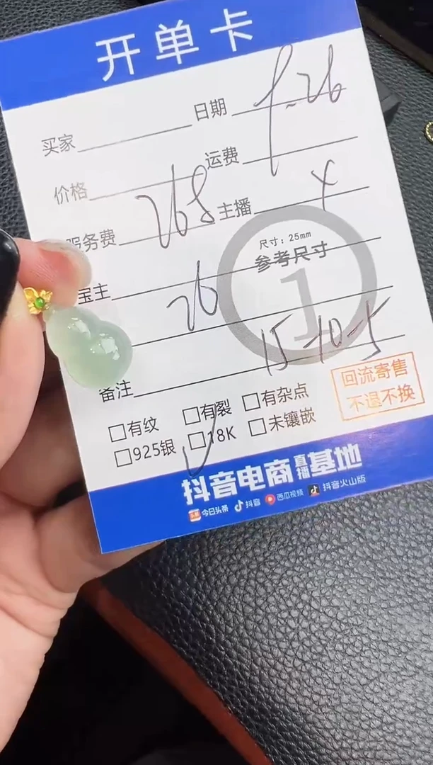 吊坠(不含链)18K金镶嵌翡翠吊坠-8565