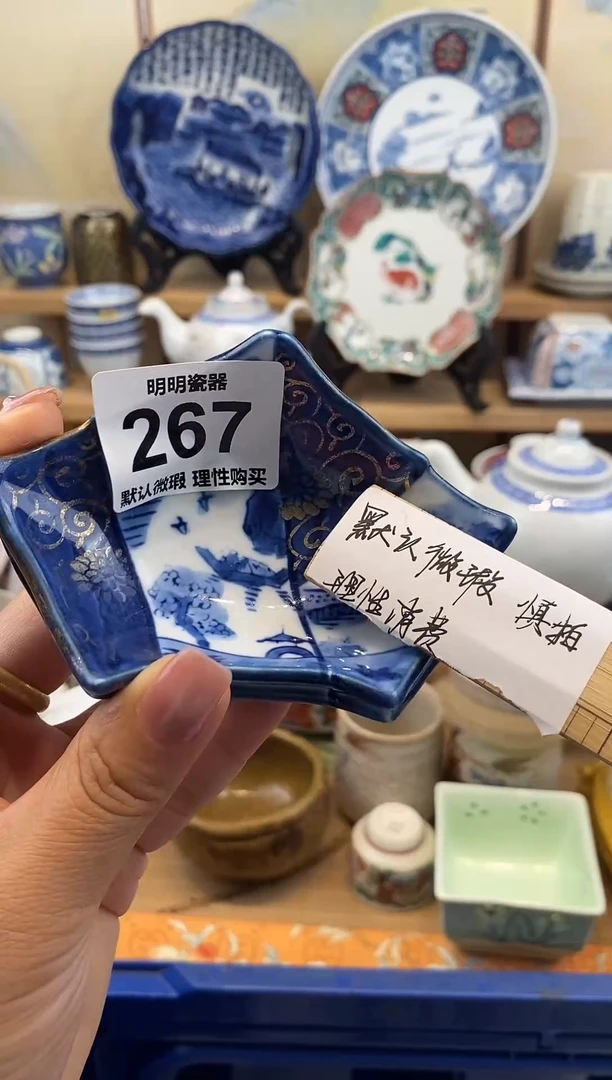 瓷片新号开播  满28包邮  感谢老板支持