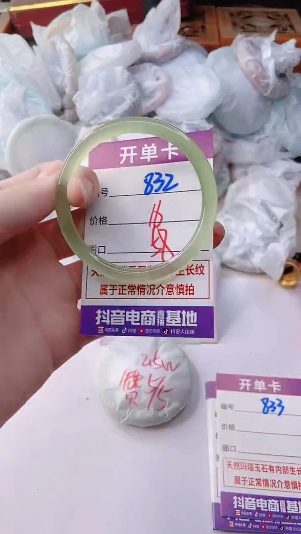 手镯玛瑙/玉髓未镶嵌832Q58