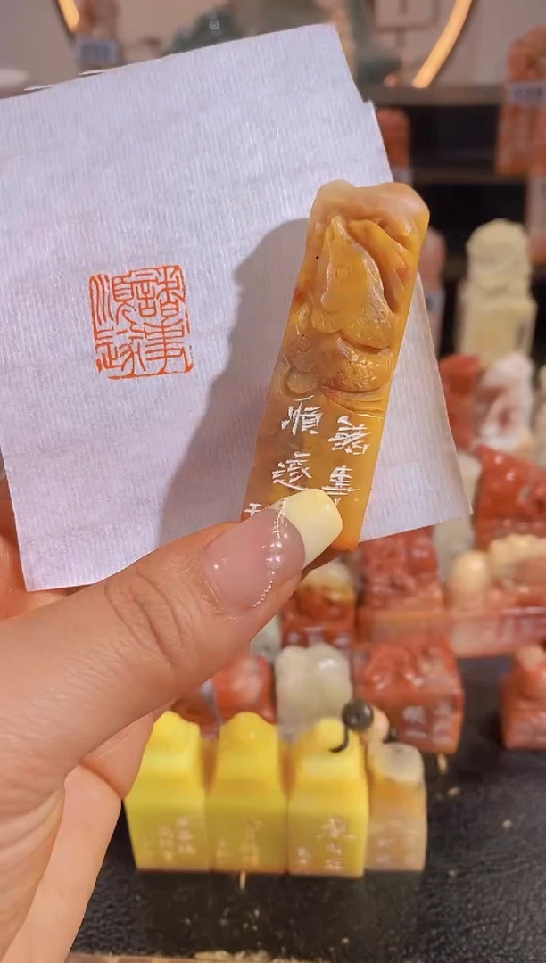 【闪购商品】昌化石印石诸事顺遂1.9*1.8-0371