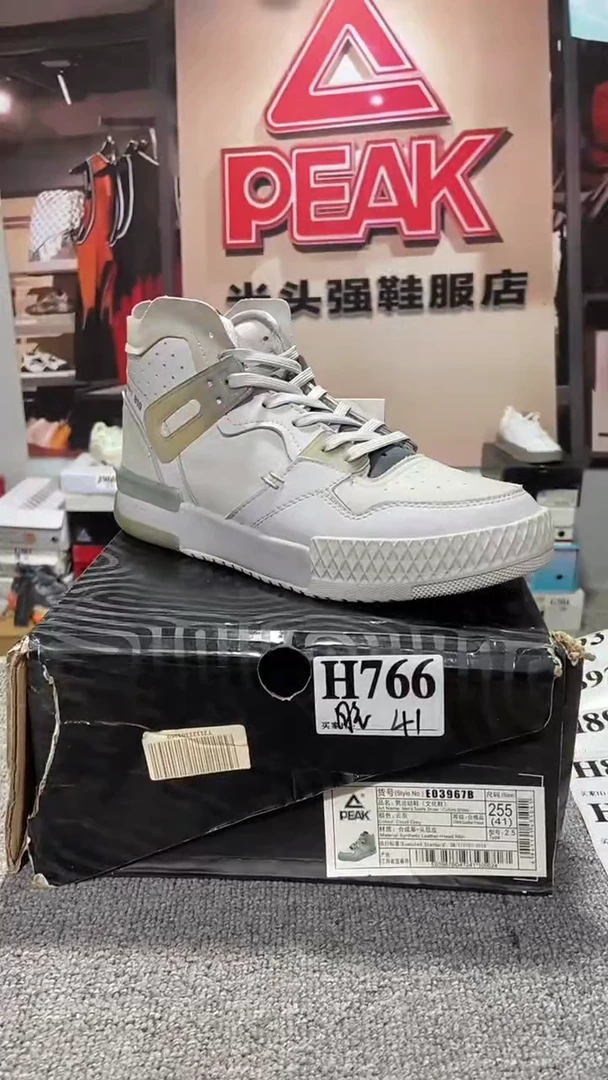 正品匹克断码库存鞋41