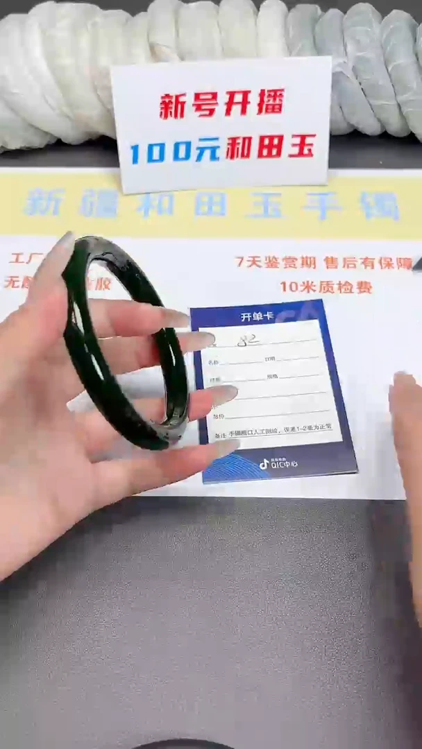 未镶嵌手镯和田玉81-2-65