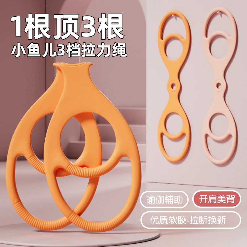 8字拉力器精准开肩美背肩颈拉伸八字拉力绳家用瑜伽带塑形辅助器