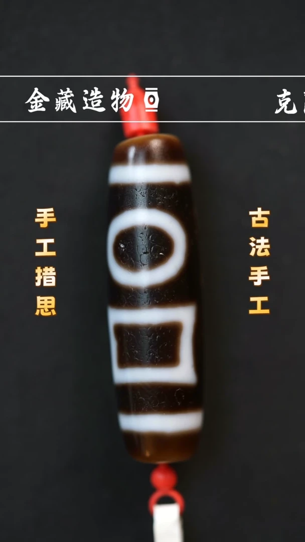 玛瑙/玉髓颈饰未镶嵌建成黑白双天地