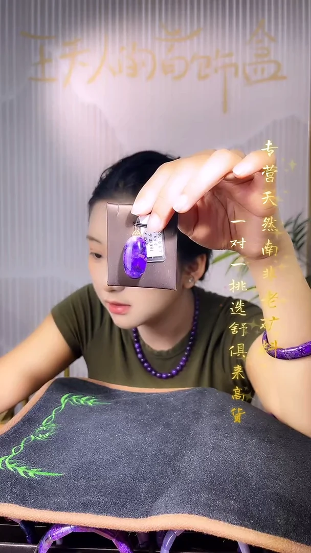 未镶嵌苏纪石（舒俱来）吊坠K金南非舒俱来老矿料