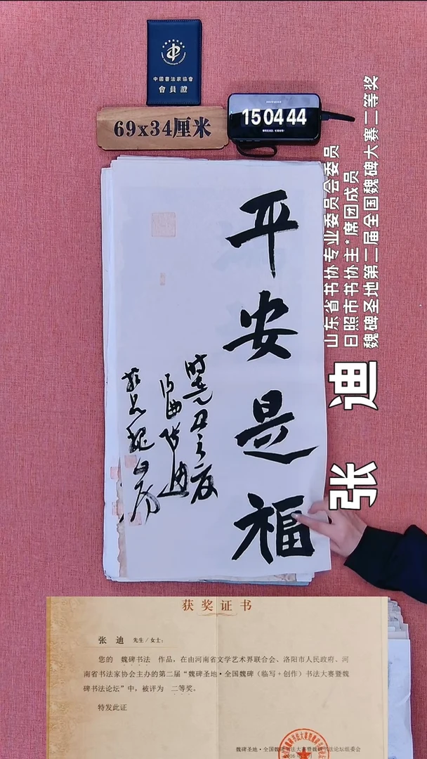 书法252          张老师书法作品