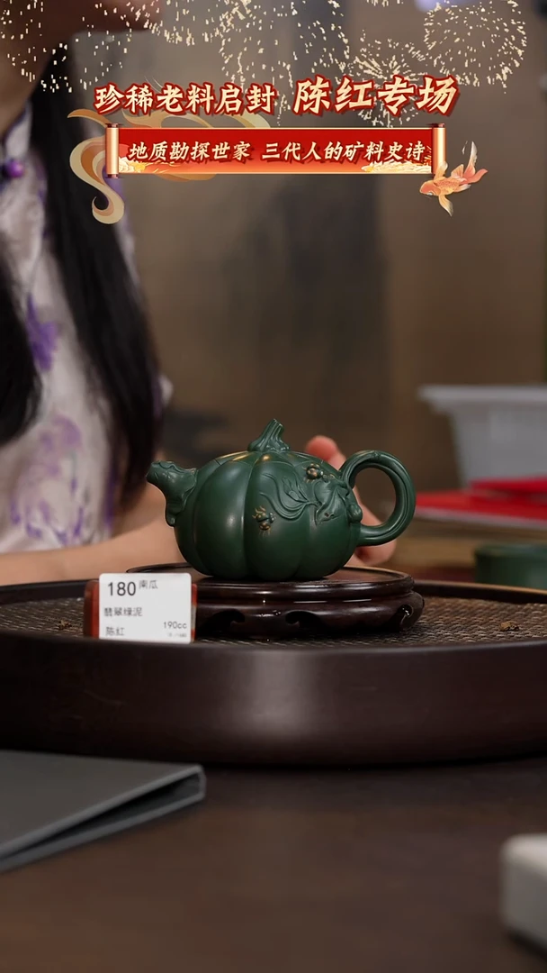 南瓜-翡翠绿泥-190cc-CH2-180