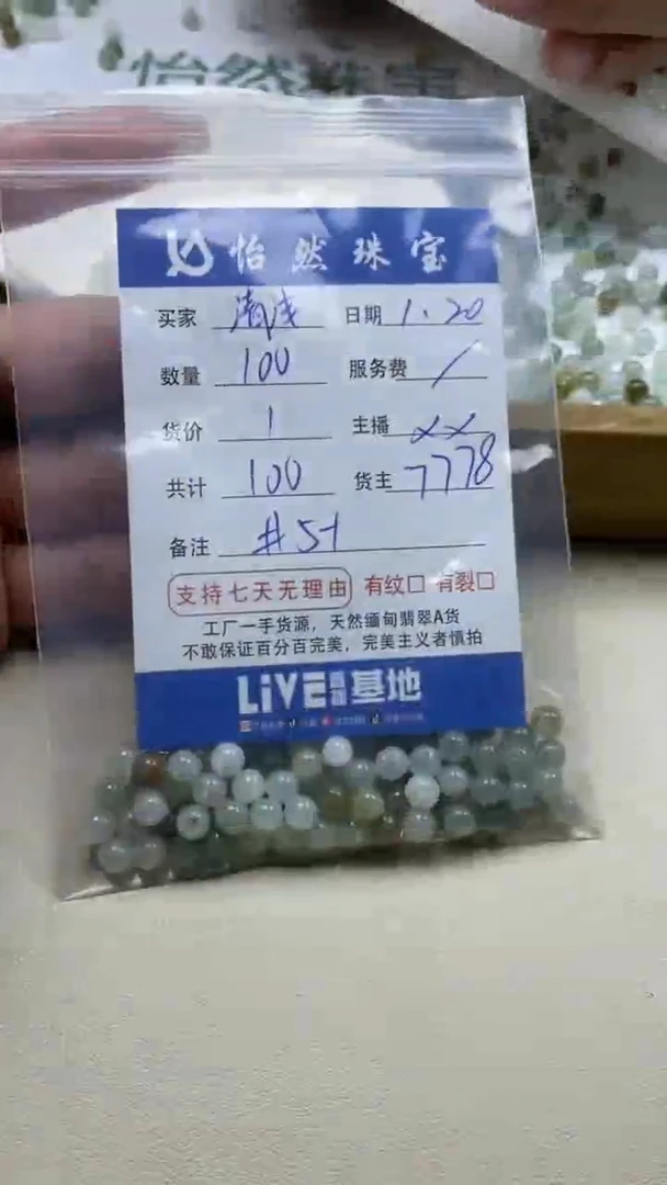 【闪购商品】翡翠手串未镶嵌清浅卡5+（100/1）