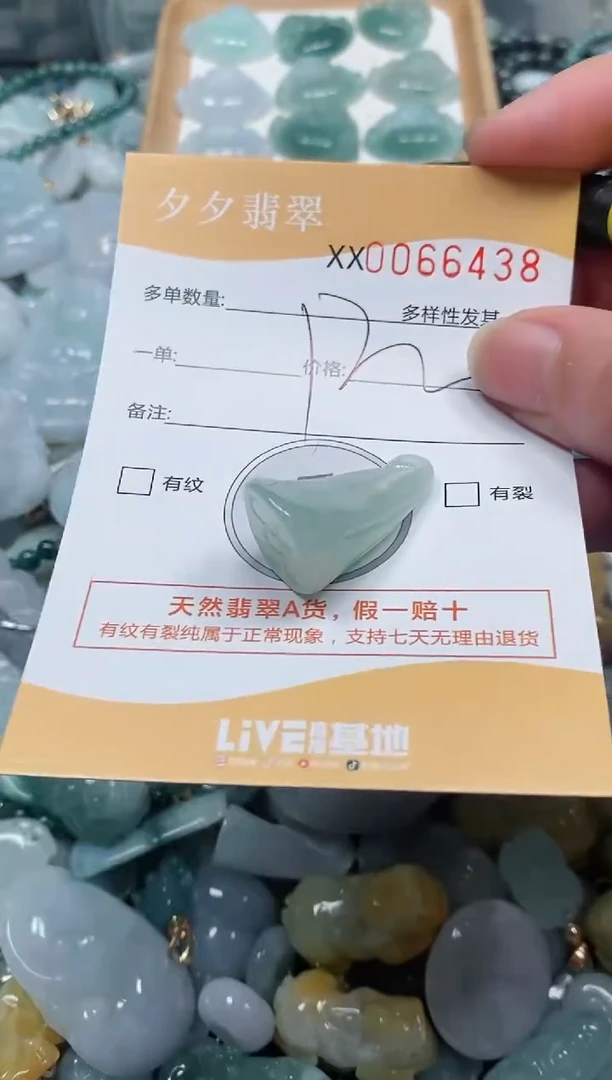 【闪购商品】翡翠颈饰未镶嵌闪购商品0066438