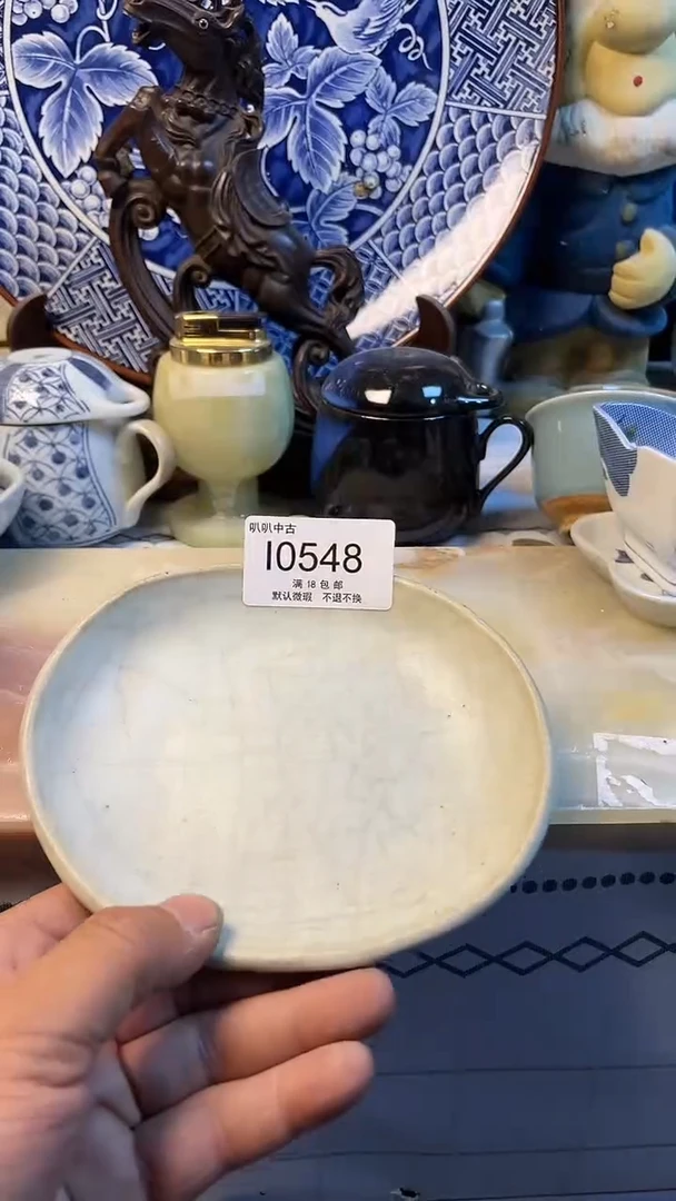 瓷片墨*中古回流，默认微瑕10548