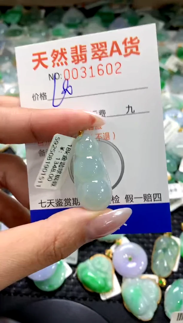 颈饰18K金镶嵌翡翠1111111111111111