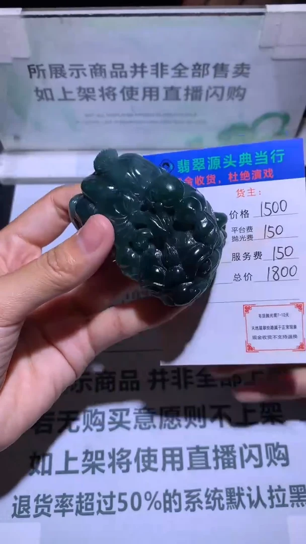 未镶嵌定制翡翠@**f毛货-不退不换-