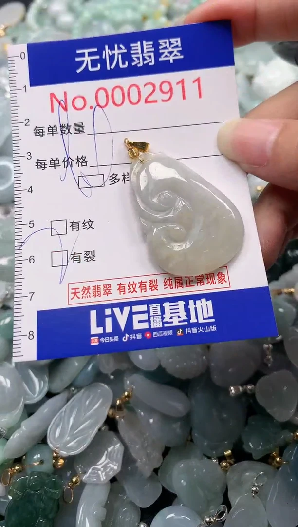 吊坠(不含链)未镶嵌翡翠2911