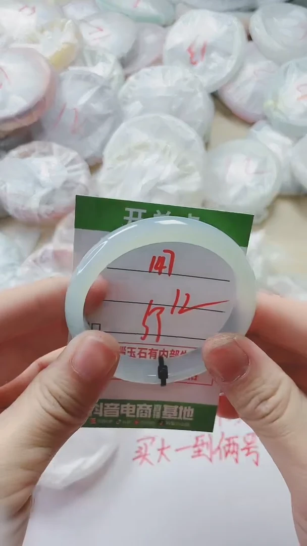 【闪购商品】玛瑙/玉髓手镯未镶嵌147