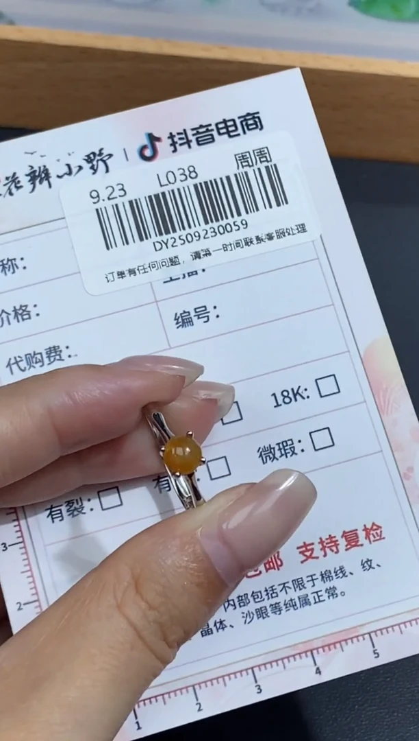颈饰未镶嵌翡翠天然翡翠A货59