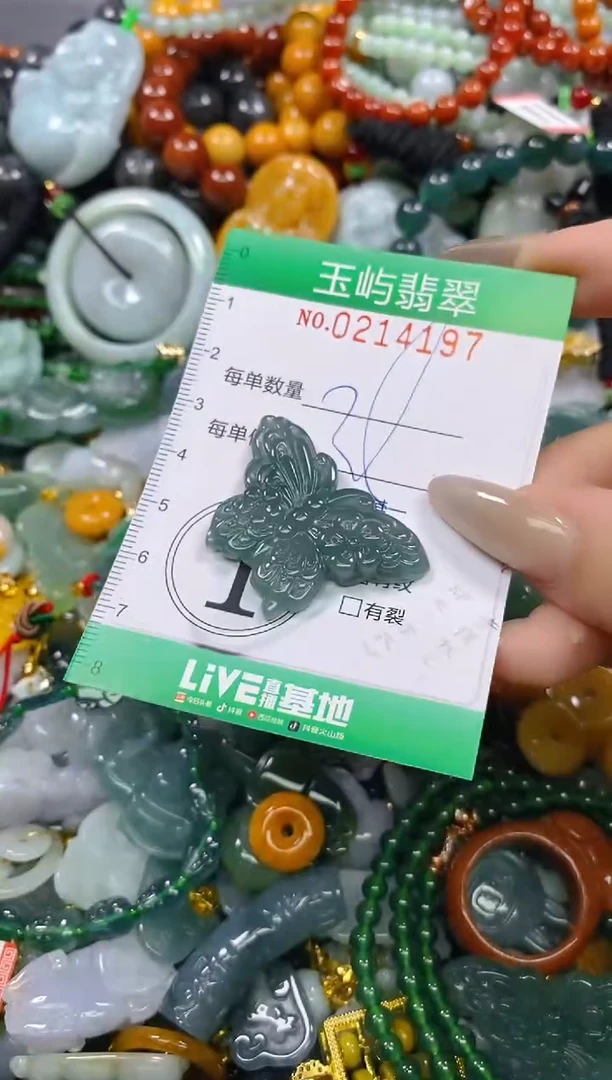 颈饰未镶嵌翡翠闪购0214197