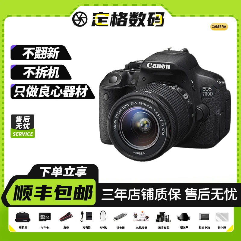 99新 Canon/佳能 700D入门级高清单反相机旅行拍照专业级摄影防抖