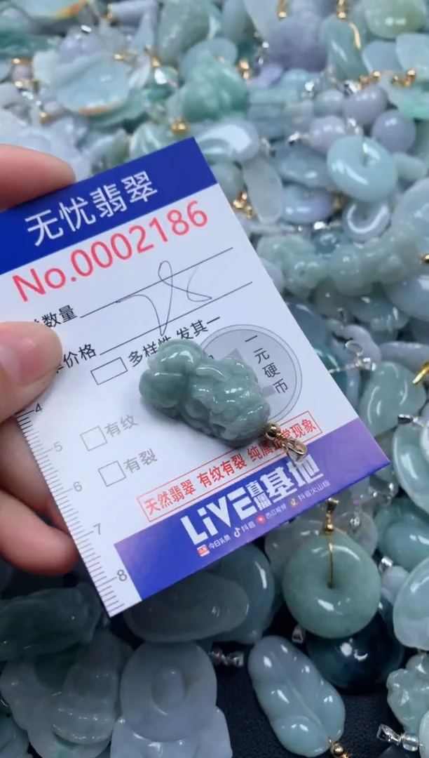 颈饰未镶嵌翡翠2186