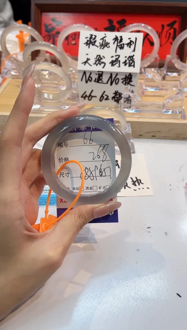【闪购商品】玛瑙/玉髓手镯未镶嵌66-L马黑1瑕L-L58+