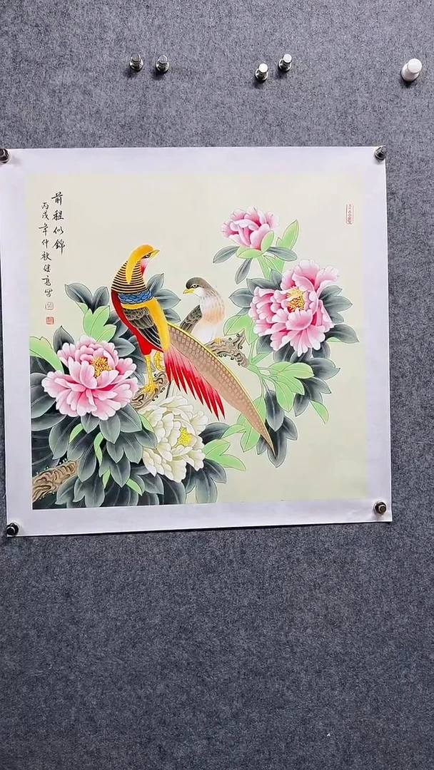 国画喻J高-4P-前程似锦