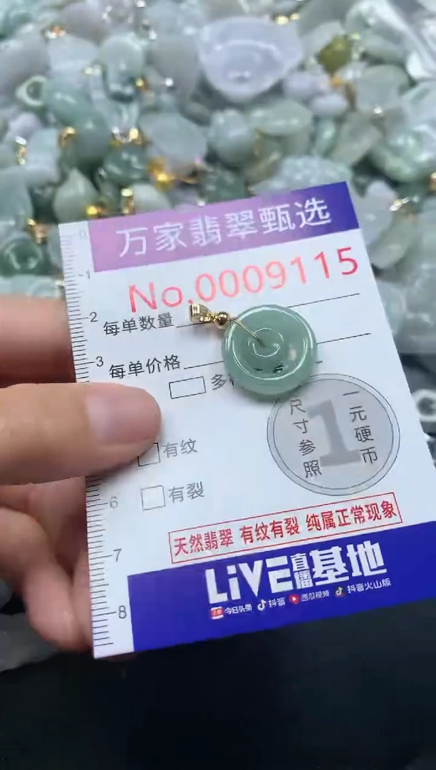 吊坠(不含链)未镶嵌翡翠9115