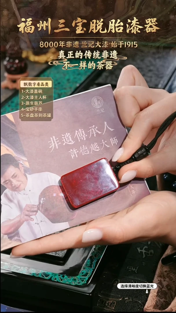 兰记手工漆器-一物一拍 以商品图片为主