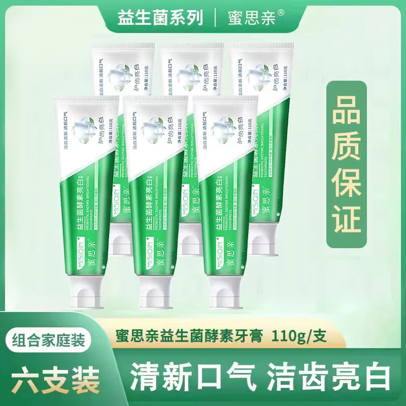 【全新升级】蜜思亲益生菌酵素亮白牙膏清新口气家庭110g