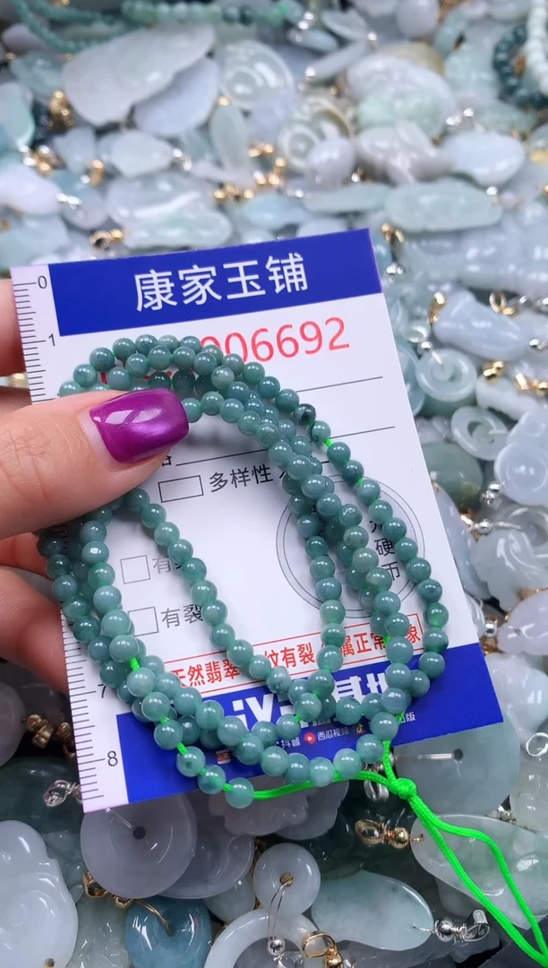 颈饰未镶嵌翡翠6692