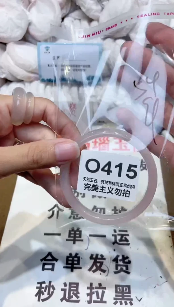 手镯玛瑙/玉髓未镶嵌54