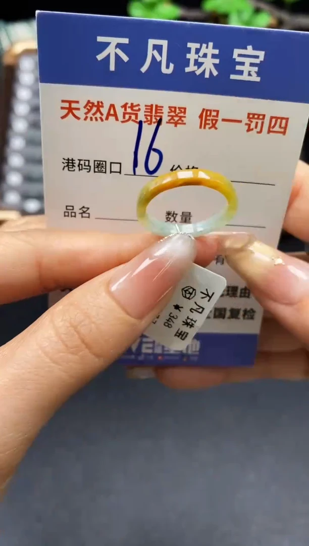 未镶嵌戒指翡翠天然A货翡翠16977
