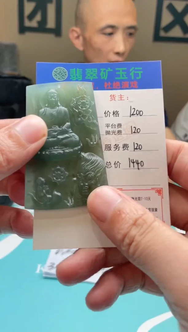 未镶嵌定制翡翠莫***期-毛货-不退不换