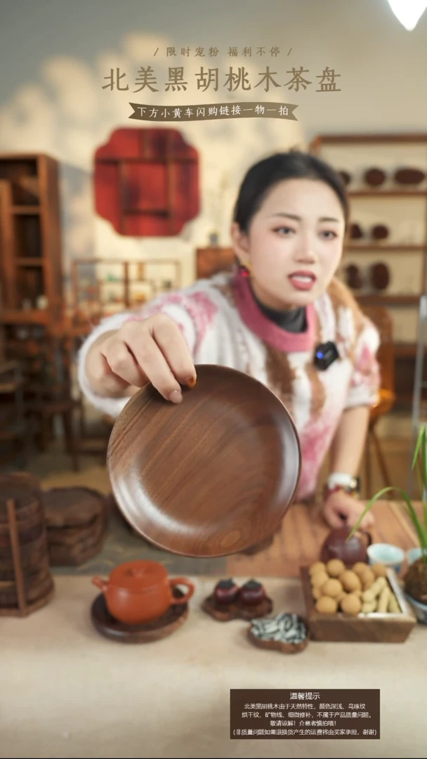 北美黑胡桃木茶盘662微瑕