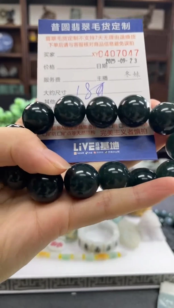 未镶嵌定制翡翠?*明翡翠407047
