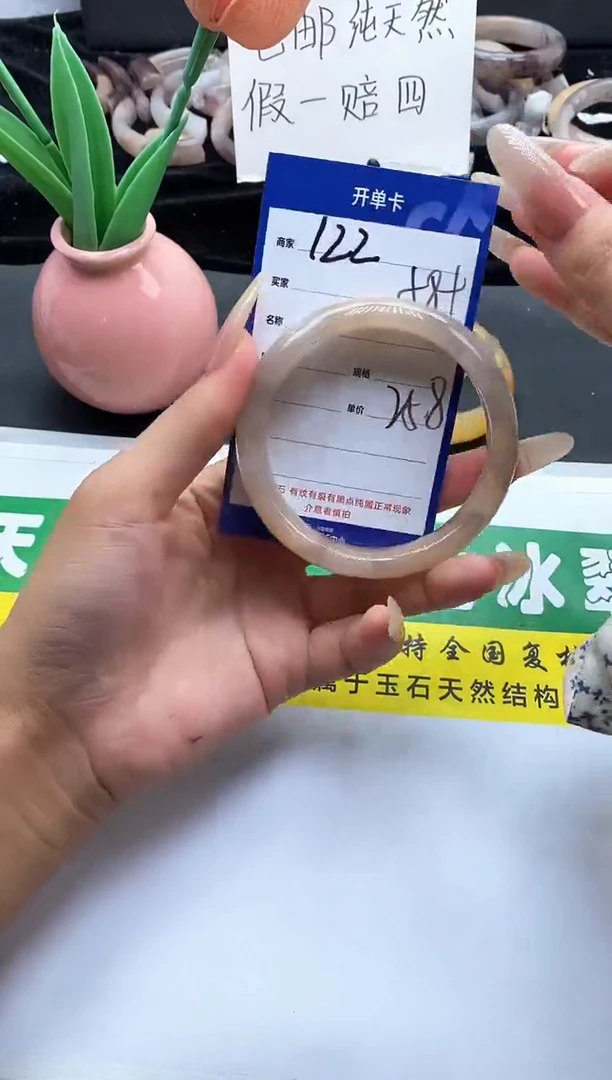 未镶嵌手镯石英质玉（金丝玉）122-5758