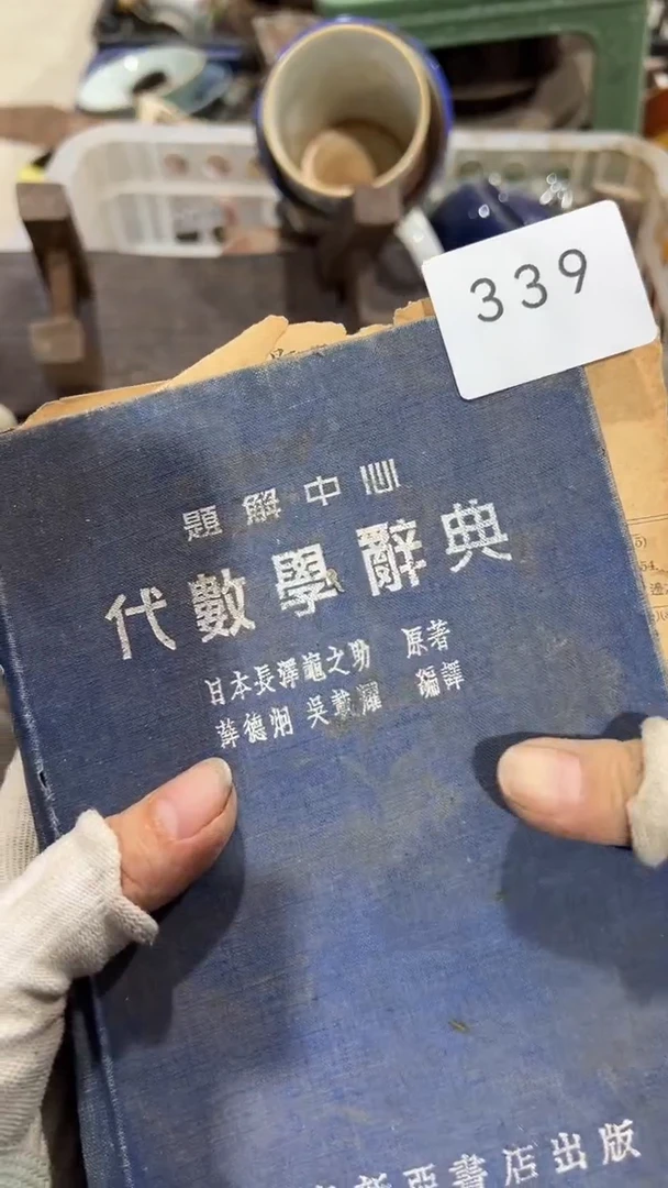 陶瓷√*工艺品0917339