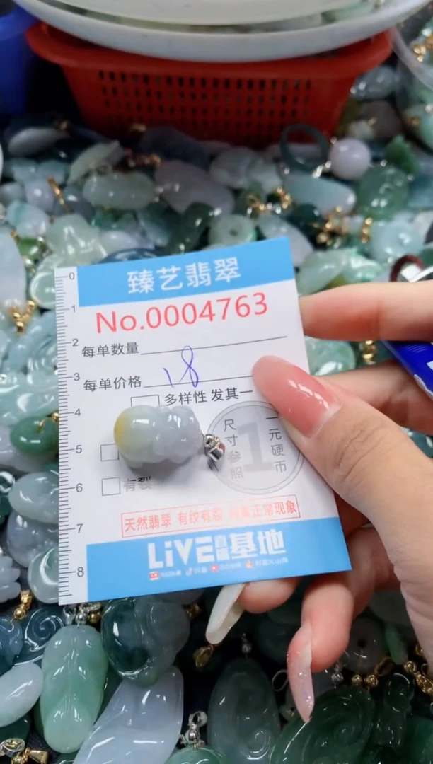 翡翠未镶嵌吊坠(不含链)4763