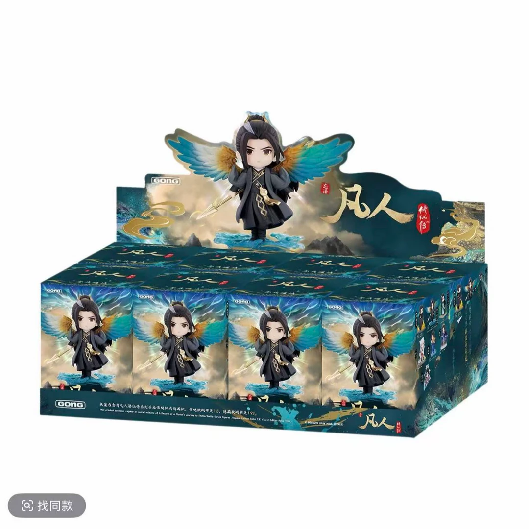 凡人修仙传手办盲盒官方正版动画周边韩立收藏摆件现货
