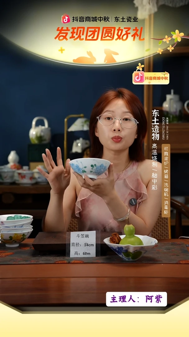 陶瓷景德镇高温釉中彩斗笠碗直径14高6