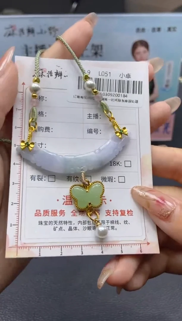 【闪购商品】定制翡翠未镶嵌天然翡翠A货184