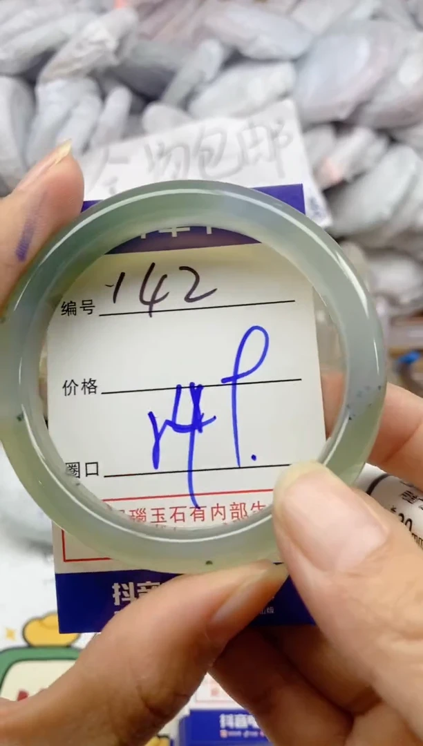 手镯玛瑙/玉髓未镶嵌142