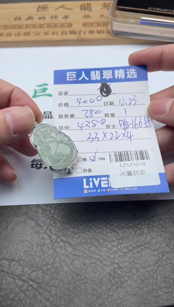 颈饰18K金镶嵌翡翠多人-12521018