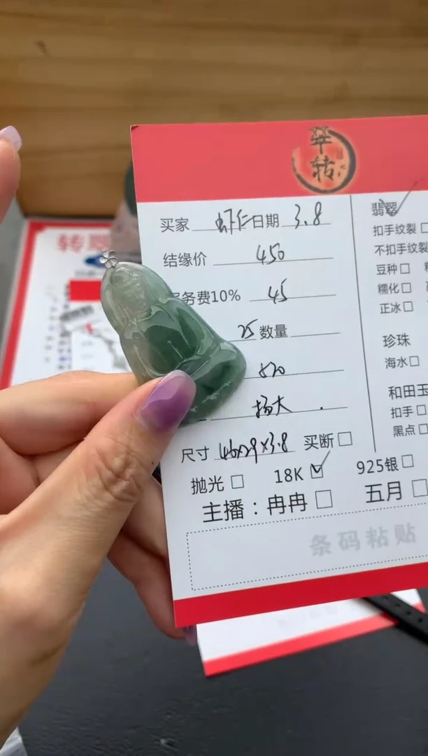 【闪购商品】翡翠颈饰18K金镶嵌观音
