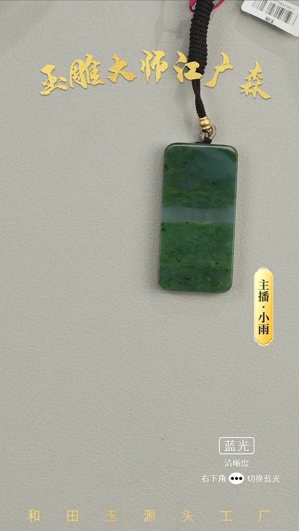未镶嵌和田玉挂件w44