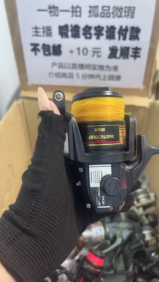 强***修亚钓鱼轮，微瑕孤品，成色，型号直播间讲解为准，看好再下单