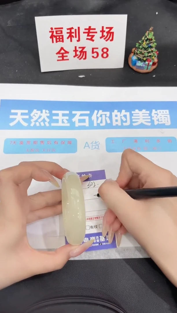 未镶嵌手镯石英质玉302-54.5