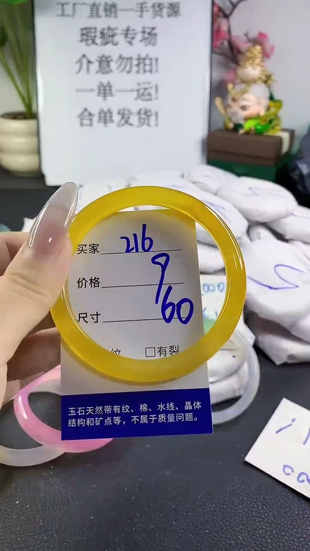 手镯玛瑙/玉髓未镶嵌216