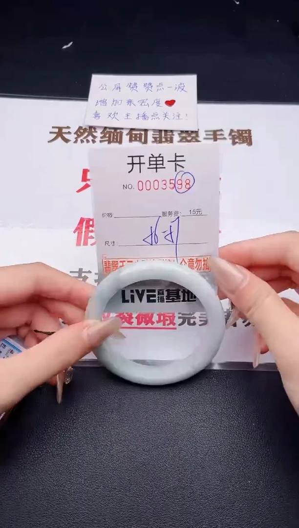 未镶嵌手镯翡翠有纹有裂有瑕疵98