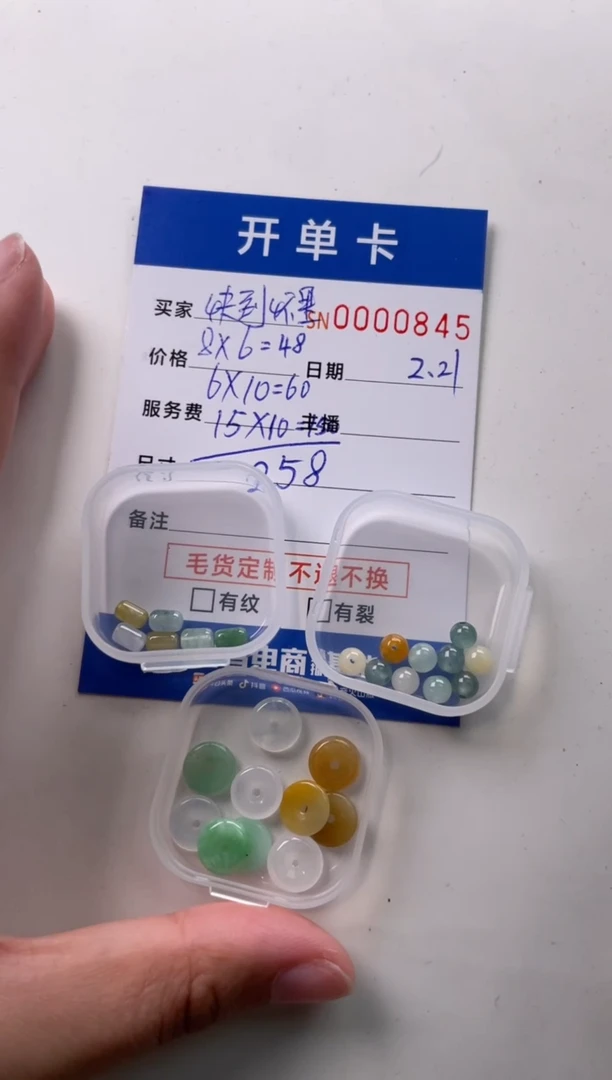 【闪购商品】翡翠颈饰未镶嵌00000845
