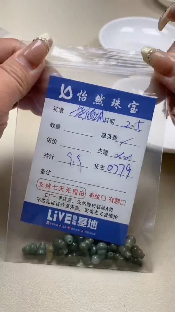 【闪购商品】翡翠手链未镶嵌卡葫芦（一盘）