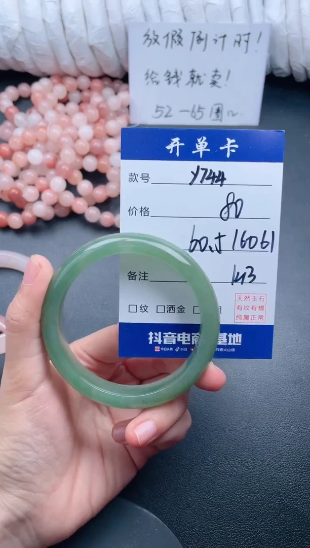 【闪购商品】石英质玉手镯未镶嵌Y744